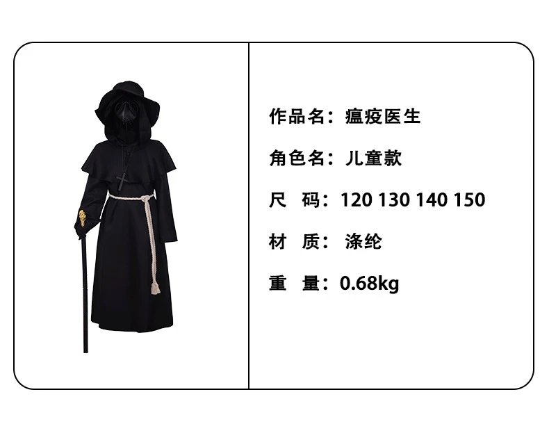 Design Plague Doctor Costume Black Hooded Robe with Beak Mask and Walking Stick Dress - 2