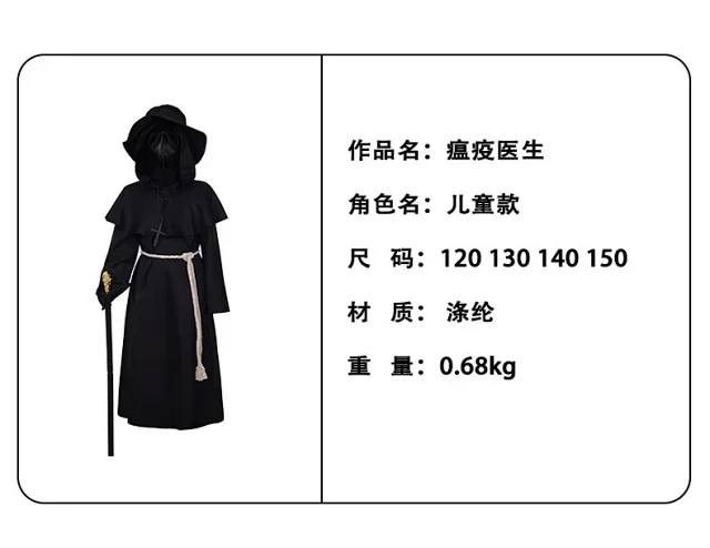 Unbranded Uncategorized Plague Doctor Costume Set product detail image 1