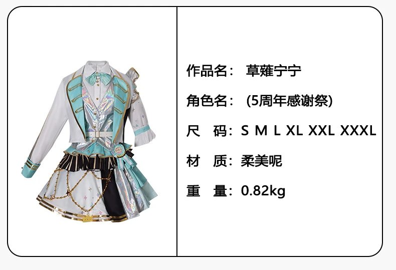 Design World Plan (Tian Ma Si) 5th Anniversary Gratitude Concert Costume Set White Yellow Holographic Performance Outfit - 13