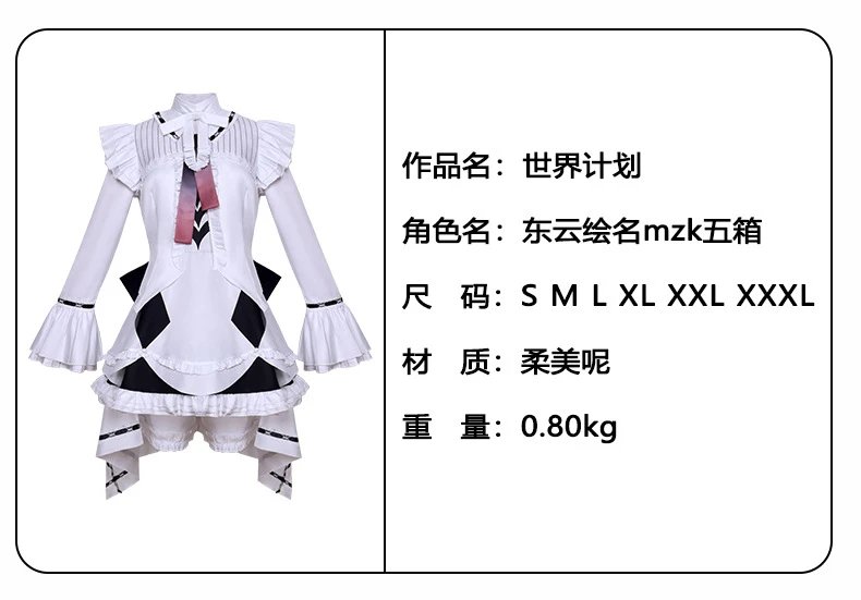 Design Meiko Ena World Plan Five-Box Set White Floral Lolita Dress - 2