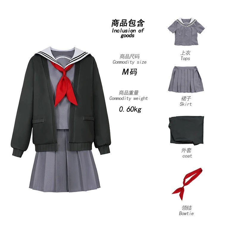 朝比奈真冬校服