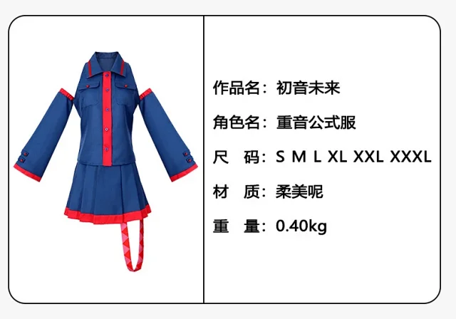 Unbranded Matching Sets Hatsune Miku Kasane Teto Official Costume product detail image 1