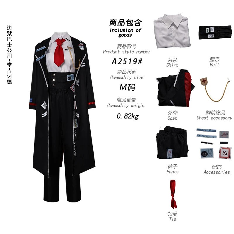 Unbranded Matching Sets Don Quixote Cosplay Costume Set image 3