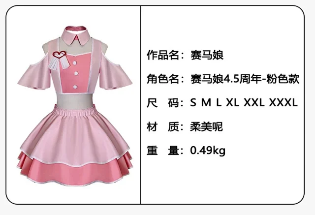 Unbranded Uma Musume 4.5th Anniversary Costume Set product detail image 2