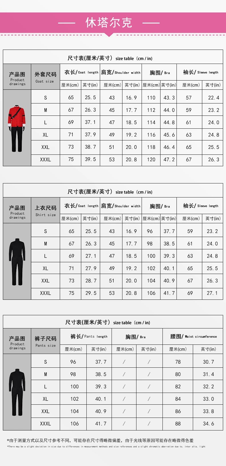 Design Hutark Suit Cosplay Costume Set Red / Black Sets - 37