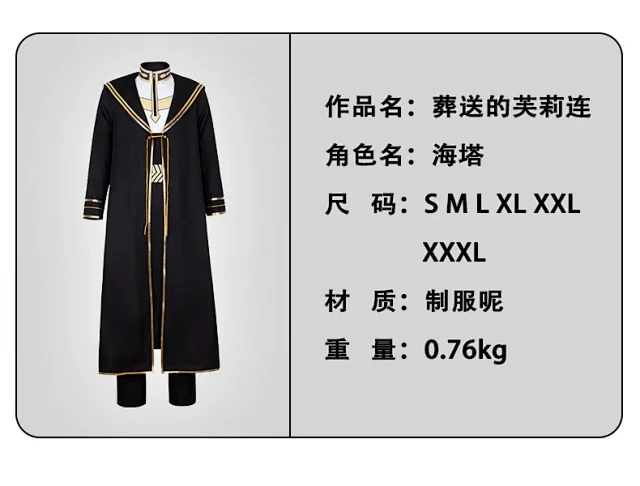 Unbranded Frieren: Beyond Journey's End Character Cosplay Costume Set product detail image 10