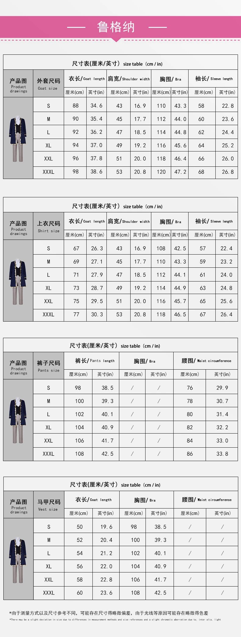 Design Hutark Suit Cosplay Costume Set Red / Black Sets - 50