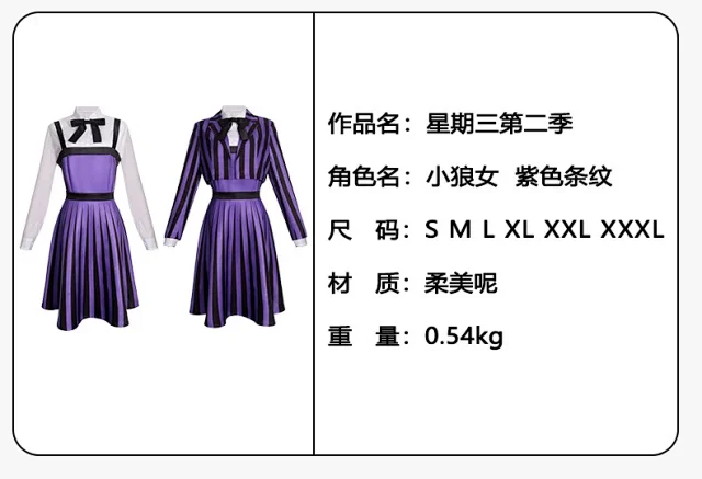 Unbranded Matching Sets 856 Purple and Black Striped Costume Set product detail image 1