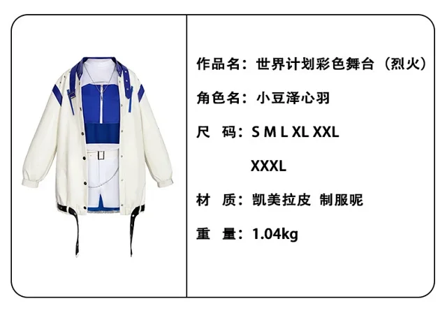 Unbranded Matching Sets Project Sekai Fiery Cosplay Costume Set product detail image 2