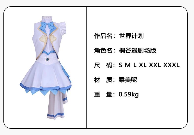 Design World Plan (Momoi Airi Theater Version) Cosplay Costume Set Pink White - 12