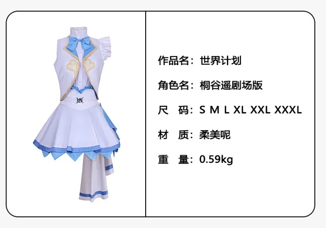 Unbranded Dresses Project Sekai Movie Version Cosplay Costume product detail image 11