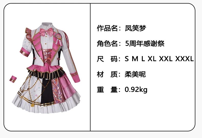 Design World Plan (Tian Ma Si) 5th Anniversary Gratitude Concert Costume Set White Yellow Holographic Performance Outfit - 2