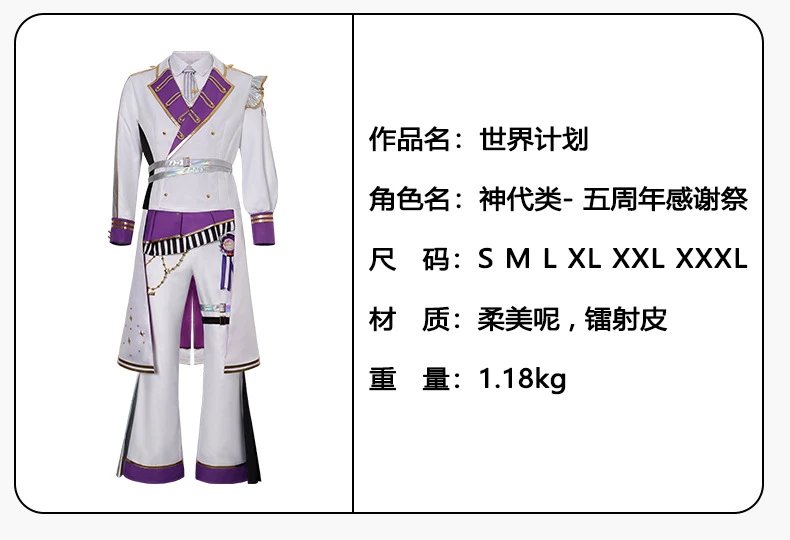 Design World Plan (Tian Ma Si) 5th Anniversary Gratitude Concert Costume Set White Yellow Holographic Performance Outfit - 25