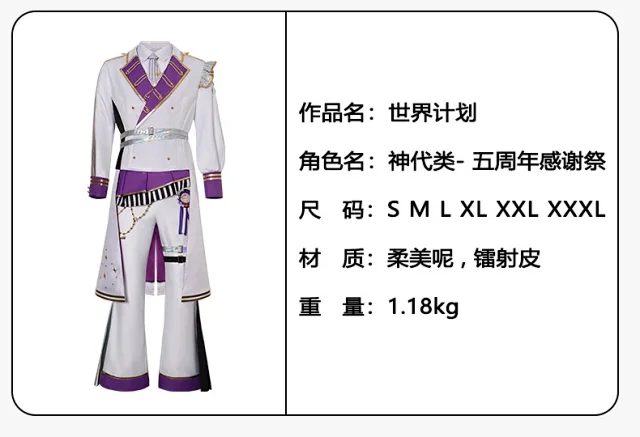 Unbranded Project SEKAI 5th Anniversary Costume Sets product detail image 24