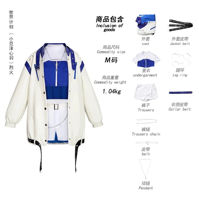 Rekka — Kohane Azusawa Cosplay Costume