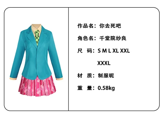 Unbranded Matching Sets Sara Chidouin Cosplay School Uniform Set product detail image 2