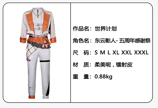 Unbranded Matching Sets Project Sekai 5th Anniversary Vivid BAD SQUAD Cosplay Costume product detail image 1