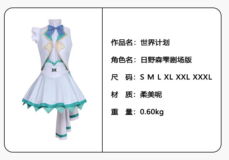 Design World Plan (Momoi Airi Theater Version) Cosplay Costume Set Pink White - 2