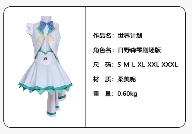 Unbranded Dresses Project Sekai Movie Version Cosplay Costume product detail image 1