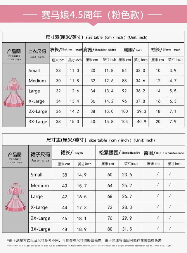 Unbranded Uma Musume 4.5th Anniversary Costume Set product detail image 3