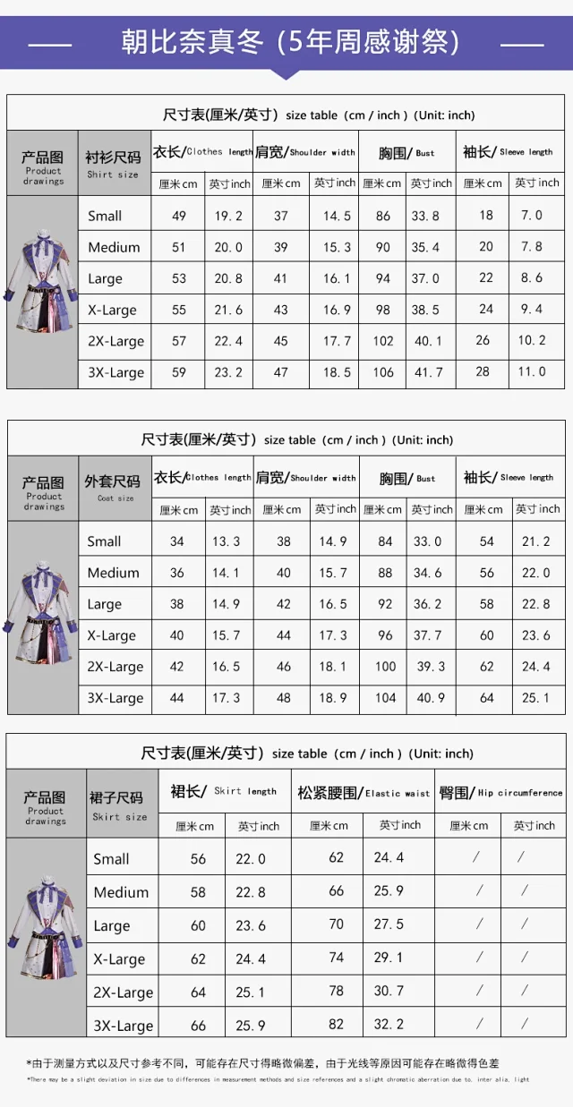 Unbranded Matching Sets 5th Anniversary Festival Cosplay Costume Set product detail image 14