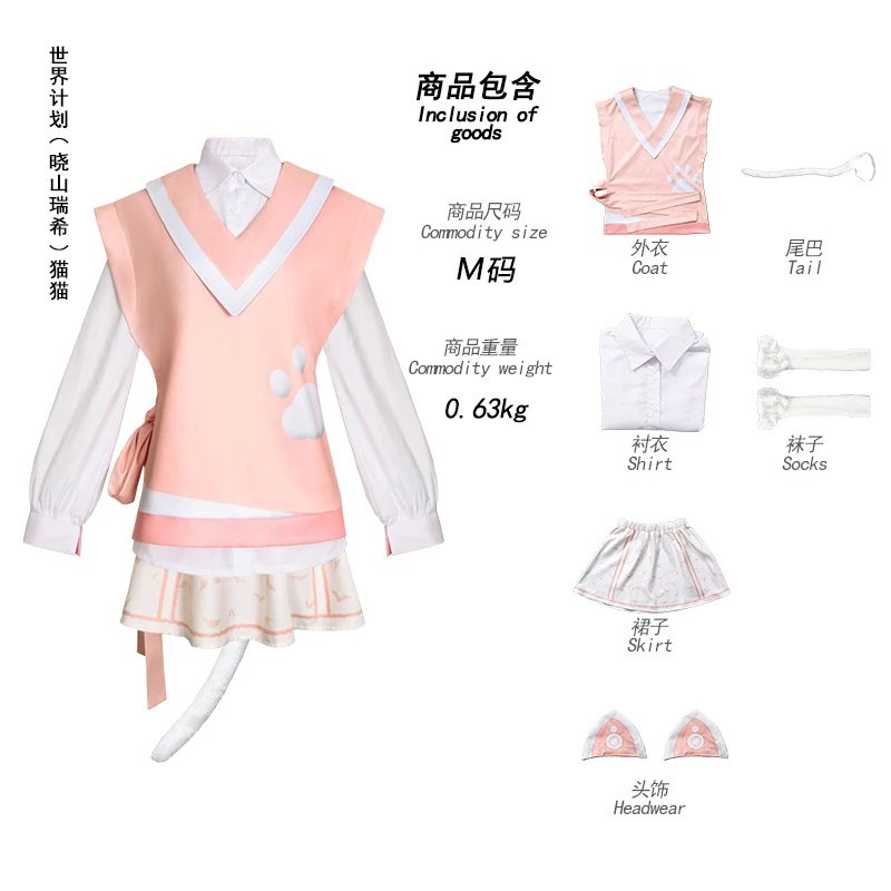 Design World Plan Xiao Shan Ruixi Cat Cosplay Costume Set Pink Sets - 1