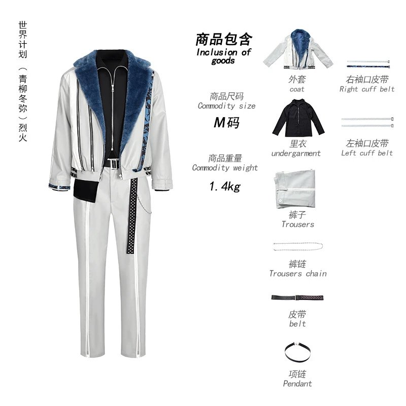 Rekka — Touya Aoyagi Cosplay Costume