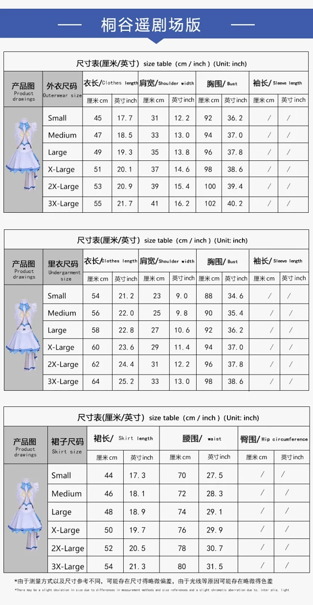 Unbranded Dresses Project Sekai Movie Version Cosplay Costume product detail image 12
