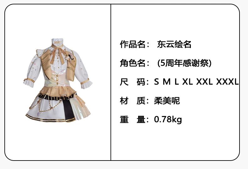 Design A25106 Pink & White Idol Performance Costume Set - 37
