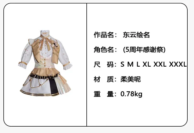Unbranded Matching Sets 5th Anniversary Festival Cosplay Costume Set product detail image 36