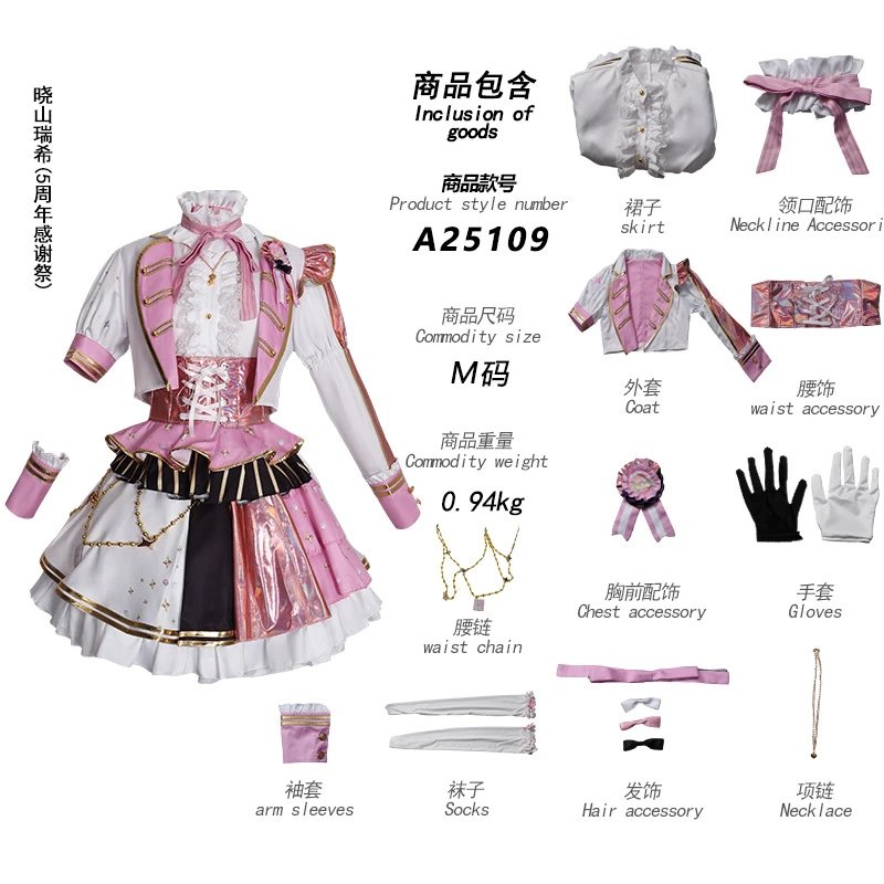 五周年感谢祭晓山瑞希
