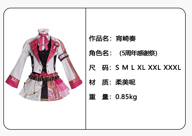 Design A25106 Pink & White Idol Performance Costume Set - 25