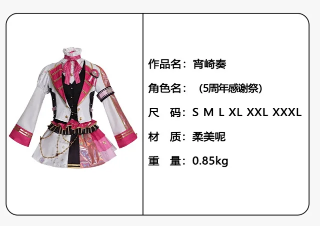 Unbranded Matching Sets 5th Anniversary Festival Cosplay Costume Set product detail image 24