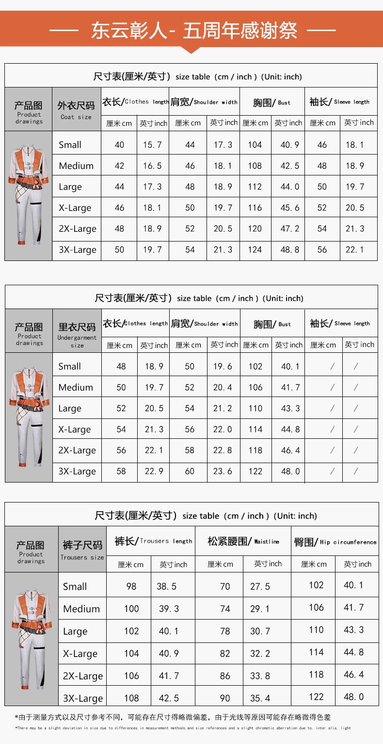 Design World Plan (Bai Shihan) 5th Anniversary Thank You Event Cosplay Costume Set White Blue Gold Sets - 3