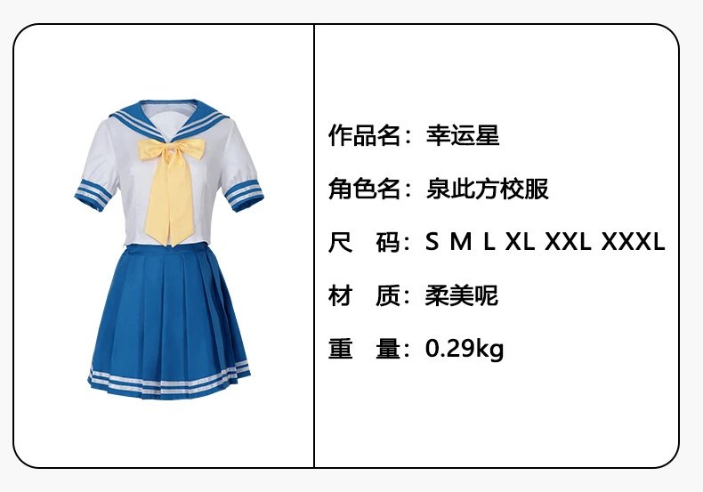 Design Sailor Uniform Style Schoolgirl Costume Set Navy Blue and Yellow Sets - 2