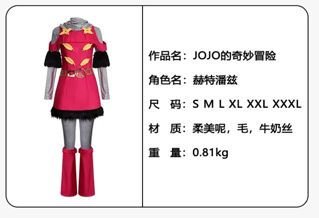 Unbranded Matching Sets JoJo's Bizarre Adventure Hot Pants Cosplay Costume Set product detail image 1
