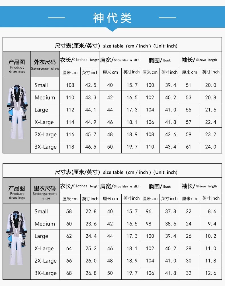 Design World Plan (Caoyao Ningning) Cosplay Costume Set White Purple Formal Outerwear Sets - 17