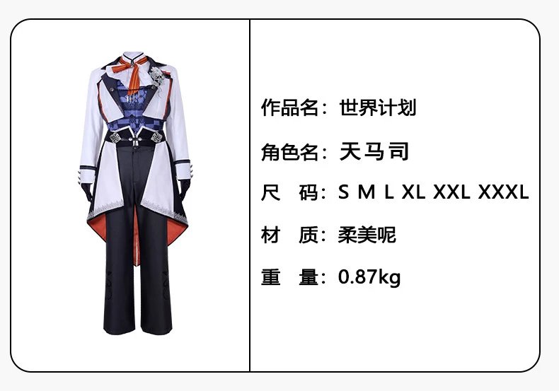 Design World Plan (Caoyao Ningning) Cosplay Costume Set White Purple Formal Outerwear Sets - 25