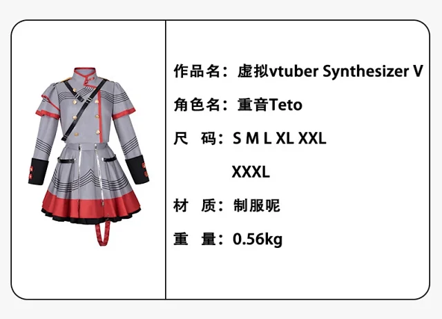 Unbranded Matching Sets Kasane Teto cosplay outfit set product detail image 2