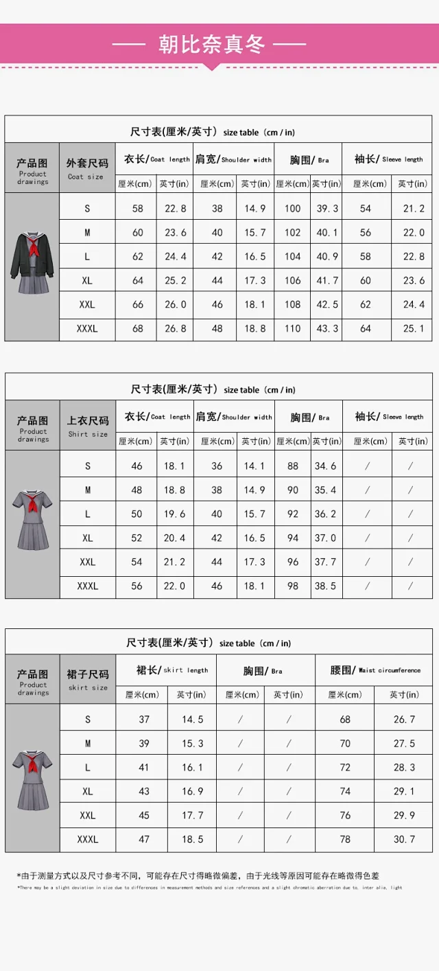 Unbranded Matching Sets Project Sekai cosplay school uniform set product detail image 3