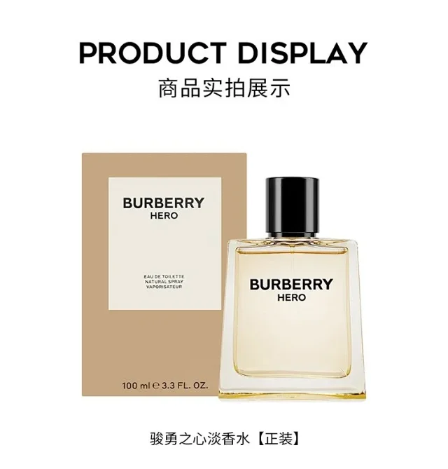 Burberry Perfume Hero Eau de Toilette / Parfum product detail image 7