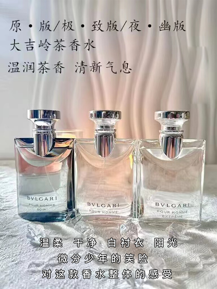 Bvlgari Pour Homme Soir Eau de Toilette Transparent Perfume - 5