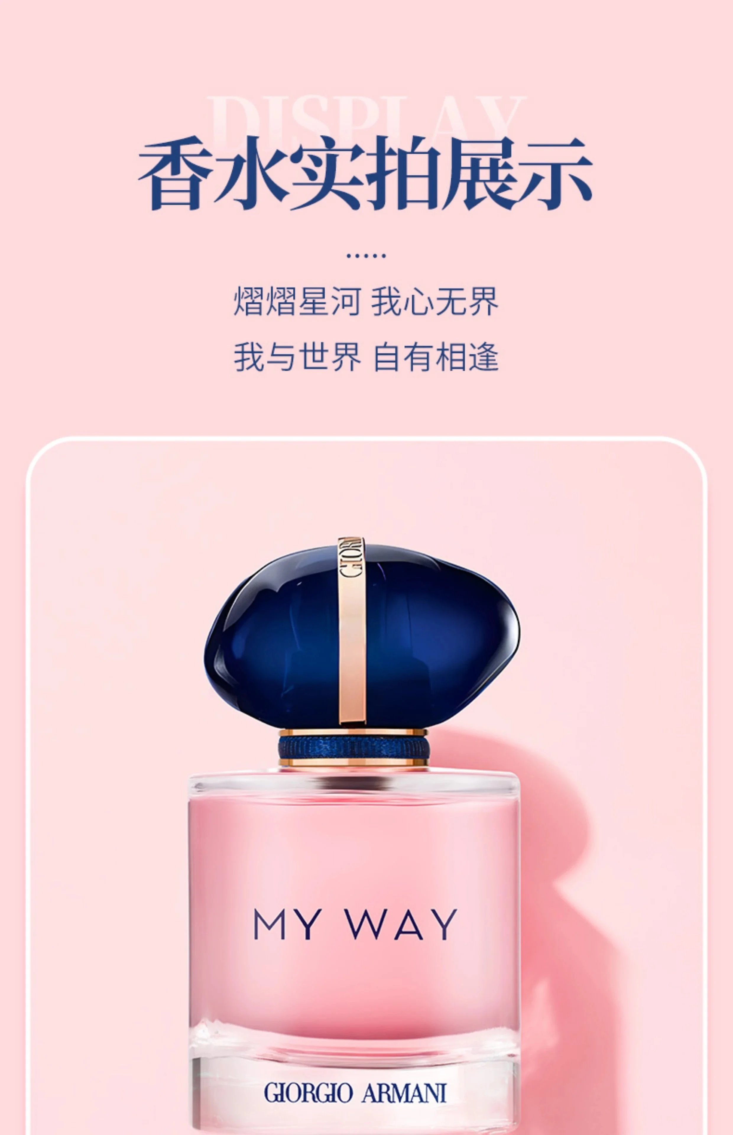 Giorgio Armani My Way Classic Edition Pink Eau de Parfum Perfume - 8