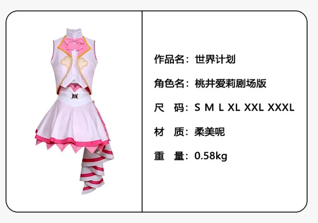 Unbranded Dresses Project Sekai Movie Version Cosplay Costume product detail image 22