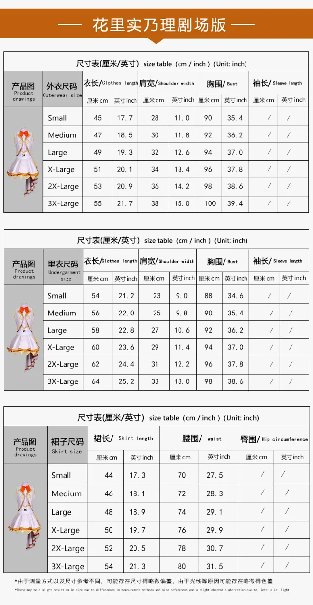 Unbranded Dresses Project Sekai Movie Version Cosplay Costume product detail image 34