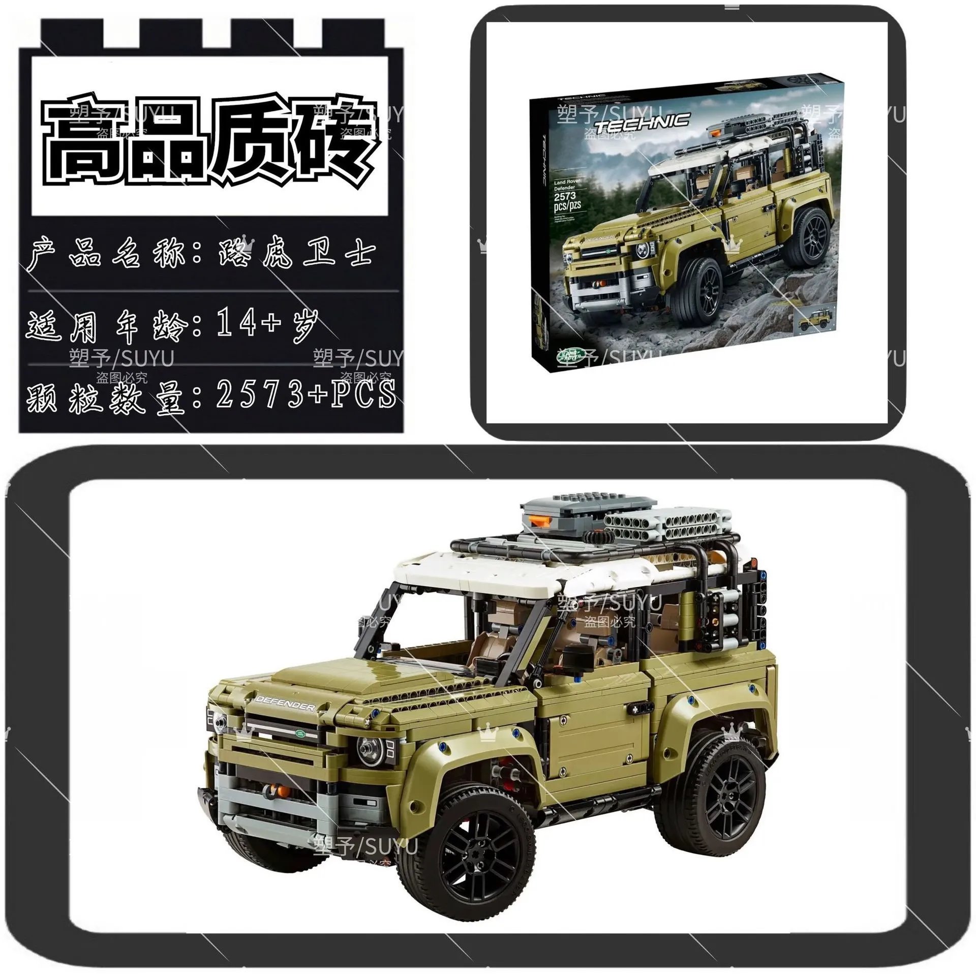 Land rover lego