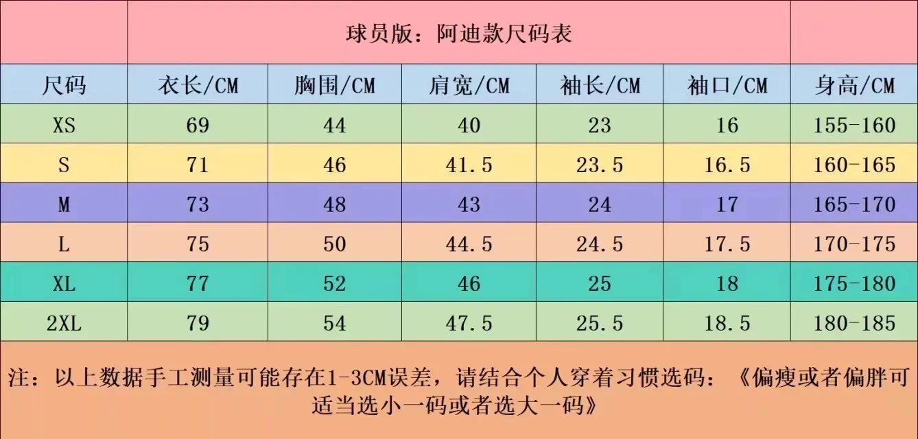 热卖限量版秋衣巴西燃烧你的激情 3