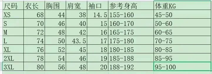 热卖限量版秋衣巴西燃烧你的激情 2