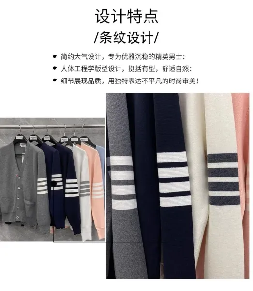 Thom Browne 4-Bar Stripe V-Neck Cardigan Peach - 4