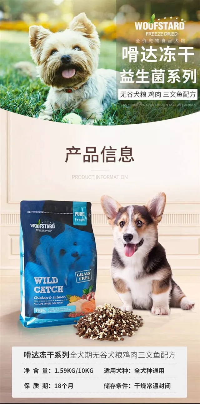 嗗达冻干鲜肉犬粮全犬期狗粮无谷鸡肉三文鱼配方10kg 嗗达冻干鲜肉犬粮全犬期狗粮无谷鸡肉三文鱼配方10kg
